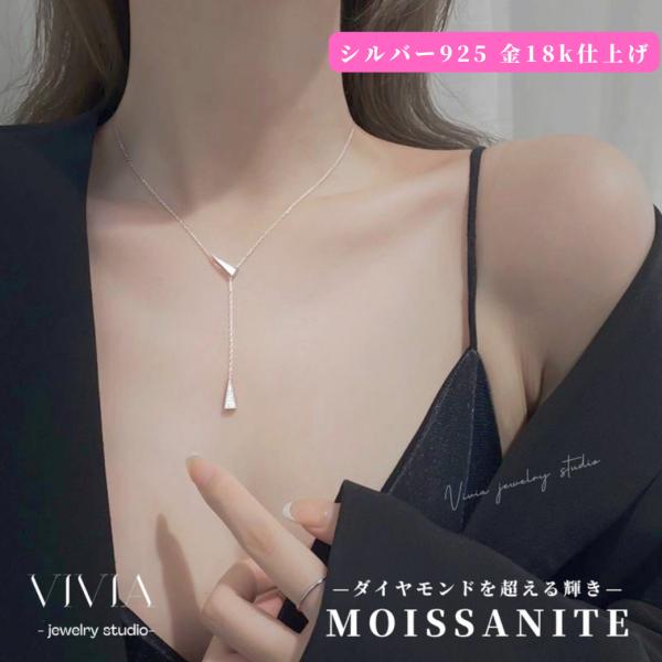 ネックレス モアサナイト レディース 金18k仕上げ 金属アレルギー対応 ノンアレルギー シルバー ...