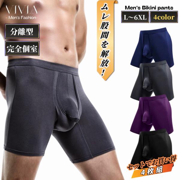 ボクサーパンツ ロング メンズ ブリーフ ロングボクサー 男性下着 紳士 前閉じ ストレッチ 大きい...