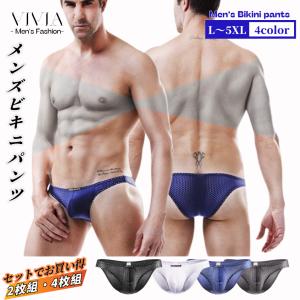ビキニパンツ メンズ ブリーフ 男性 下着 前閉...の商品画像