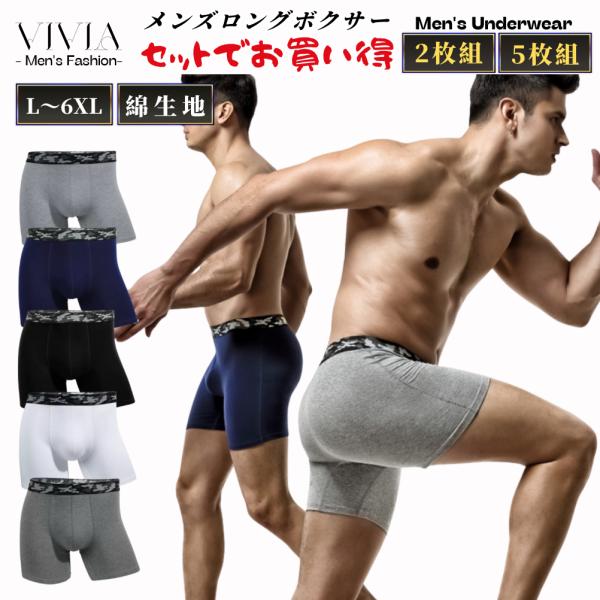 ロングボクサーパンツ 大きいサイズ 前閉じ ボクサーパンツ メンズ パンツ 男性下着 ストレッチ 速...