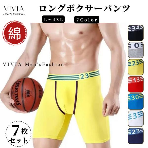 ロングボクサーパンツ メンズ 大きいサイズ 男性下着 前閉じ ストレッチ 速乾 コットン シームレス...