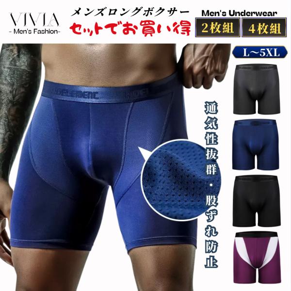 ロングボクサーパンツ 大きいサイズ 前閉じ ボクサーパンツ メンズ パンツ 男性下着 ストレッチ 速...