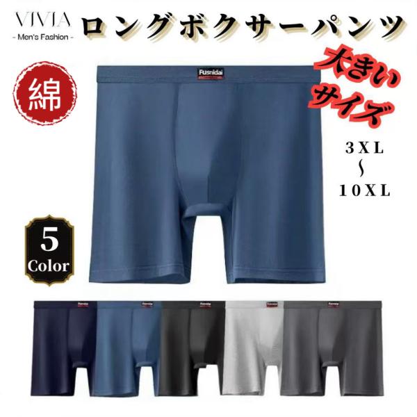 ロングボクサーパンツ メンズ ブリーフ 男性下着 前閉じ ストレッチ 吸汗速乾快適 大きいサイズ ロ...