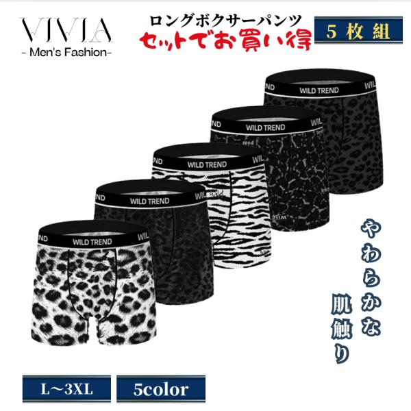 ロングボクサーパンツ メンズ 男性下着 前閉じ ストレッチ 吸汗速乾 涼しい 大きいサイズ 通気性抜...