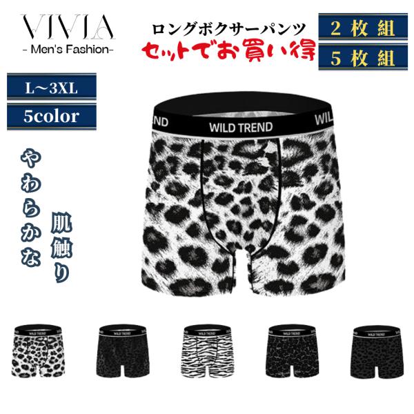 ロングボクサーパンツ メンズ 男性下着 前閉じ ストレッチ 吸汗速乾 涼しい 大きいサイズ 通気性抜...