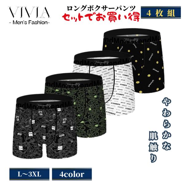ロングボクサーパンツ メンズ 男性下着 前閉じ ストレッチ 吸汗速乾 涼しい 大きいサイズ 通気性抜...