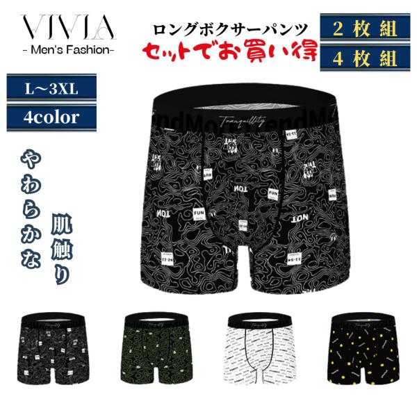 ロングボクサーパンツ メンズ 男性下着 前閉じ ストレッチ 吸汗速乾 涼しい 大きいサイズ 通気性抜...