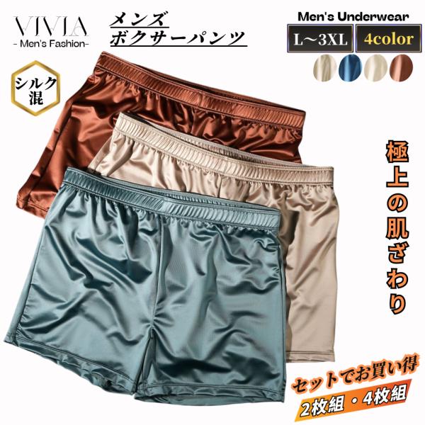 トランクス メンズボクサーパンツ 前閉じ 男性 下着 パンツ 大きいサイズ 通気性 ストレッチ シル...