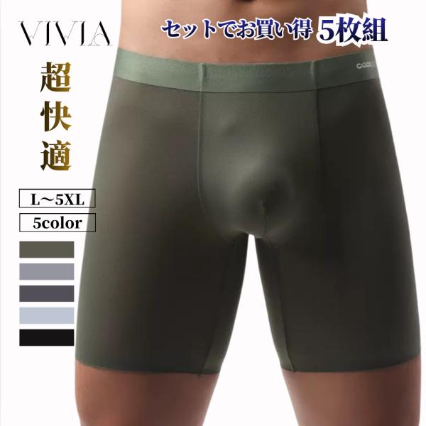 メンズロングボクサーパンツ 前閉じ 男性下着 パンツ 大きめ ストレッチ ロング丈 アイスシルク 無...