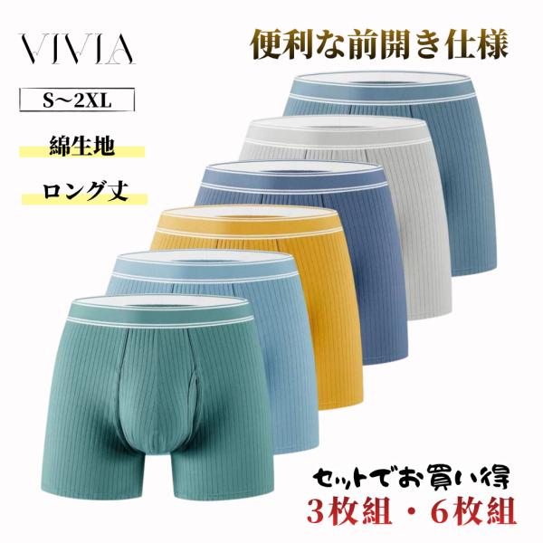 ロングボクサーパンツ 前開き ロング丈 男性下着 メンズアンダーウェア ストレッチ 大きいサイズ 綿...