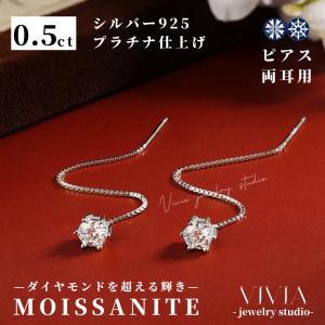 ピアス モアサナイト レディース 一粒 0.5c...の商品画像