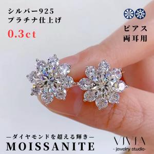 ピアス モアサナイト レディース プラチナ 仕上...の商品画像