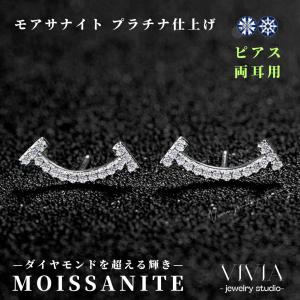 ピアス モアサナイト レディース プラチナ 仕上...の商品画像