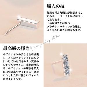 ピアス モアサナイト レディース プラチナ仕上...の詳細画像5