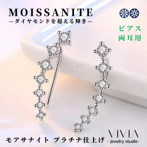 ピアス モアサナイト 石 レディース プラチナ 仕上げ 金属アレルギー ノンアレルギー シルバー ホワイトデー お返し 母の日 女性 彼女 誕生日 おしゃれ ギフト