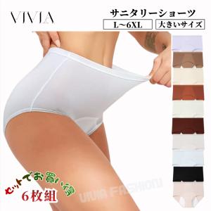 サニタリーショーツ 生理用 下着 尿漏れ 大きい...の商品画像