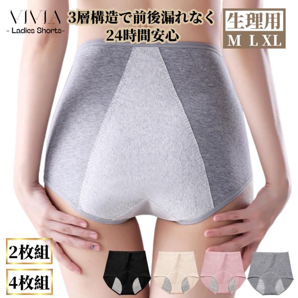 サニタリーショーツ 生理用 ハイウエスト レディース ショーツ パンツ 女性 夜用 サニタリー 大き...