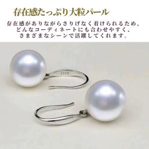パールピアス 揺れる フックピアス シルバー9...の詳細画像2