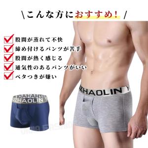 メンズボクサーパンツ 前開き 分離型 紳士下着...の詳細画像2