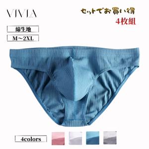 メンズビキニパンツ ブリーフ メンズショーツ 紳士下着 前閉じ ストレッチ 大きいサイズ 綿 コットン 肌に優しい 股ずれ防止 無地 M L 2L 3L お買い得 4枚セット
