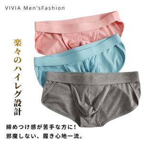 メンズビキニパンツ 前閉じ ブリーフ 紳士下着...の詳細画像2