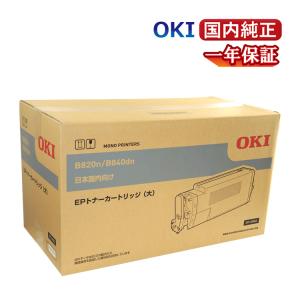 送料無料 OKI EPトナーカートリッジ EPC-M3B2 大容量 国内純正品