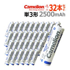 送料無料 ニッケル水素充電池 単3形 Camelion NH-AA2500ARBC4(単3/4本入×8　32本セット)｜yoijimuhakuba