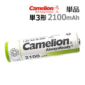 飛脚ゆうパケット発送 ニッケル水素充電池 単3形 Camelion NH-AA2100ARBC｜yoijimuhakuba
