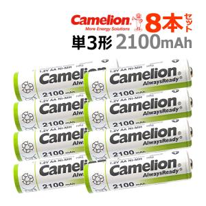 送料無料 ニッケル水素充電池 単3形  Camelion NH-AA2100ARBC4　単3形/4本入×2 8本セット｜yoijimuhakuba