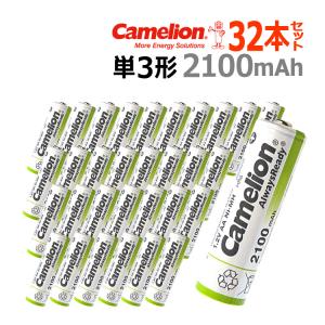 送料無料 ニッケル水素充電池 単3形 Camelion NH-AA2100ARBC4（単3/4本入×8　32本セット）｜yoijimuhakuba