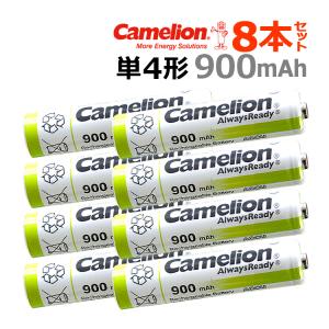 送料無料 ニッケル水素充電池 単4形 Camelion NH-AAA900ARBC4(単4/4本入×2　8本セット)｜yoijimuhakuba