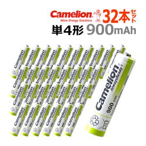 送料無料 ニッケル水素充電池 単4形 Camelion NH-AAA900ARBC4(単4/4本入×8　32本セット)｜yoijimuhakuba