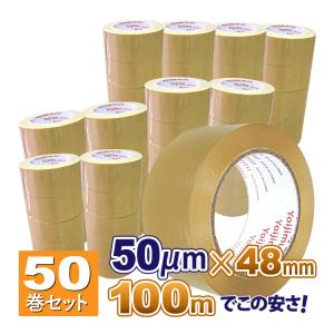 送料無料 OPPテープ クラフト色 厚さ50μm×幅48mm×長さ100m　お得な 50巻セット 中・重量物の梱包に！使いやすさ抜群！｜yoijimuhakuba