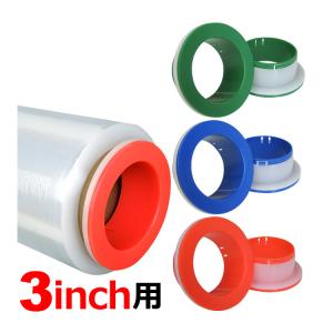 宅配便 3inchストレッチフィルム用ホルダーセット