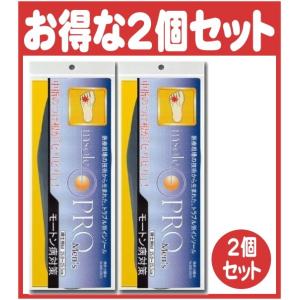 村井 インソールプロ 靴用中敷き モートン病対策 2個セット ネコポス出荷 メンズ 男性用  革靴 スニーカー