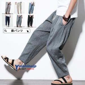 サルエルパンツ メンズ 麻パンツ リネンパンツ 薄手