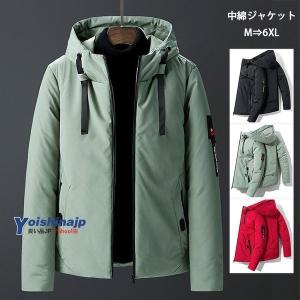 中綿ジャケット メンズ あったか 厚手ジャケット 防寒ジャケット 暖アウター フード付き お兄系