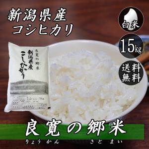 新米 米 30kg 玄米 にこまる 農家直送 笑顔がこぼれる品種 晴れの国