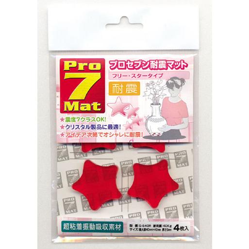 【プロセブン耐震マット】Pro7Mat G-S40R
