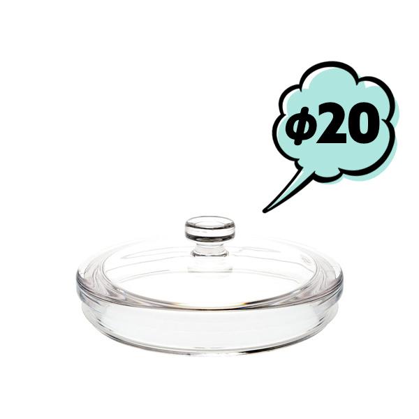 フタ φ20cm用 PV 蓋 ホワイエ 小物入れ用 大きい 割れない シリンダー用
