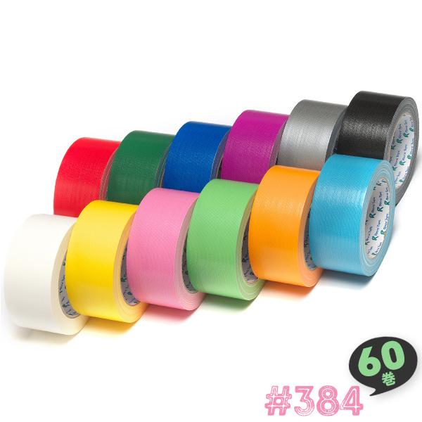 リンレイ #384 50×25 布粘着テープ 60巻 12色 梱包 結束用 テープ 包装用 ガムテー...