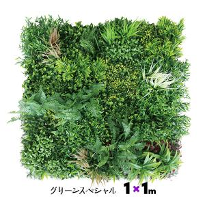 フェイクグリーン 壁掛け 大型 大きい ジャングルアイビー 1×1m 連結