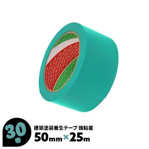 養生テープ 50mm 30巻 緑 50mm×25m 緑色｜yojo-board-shop