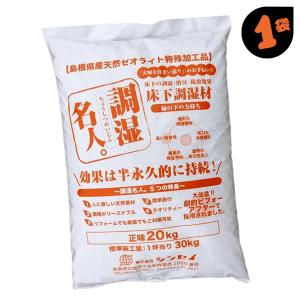 床下カラット専用強力防湿シート 楽天市場】みやちゅう 床下調湿剤 床下カラッと 専用 強力防湿