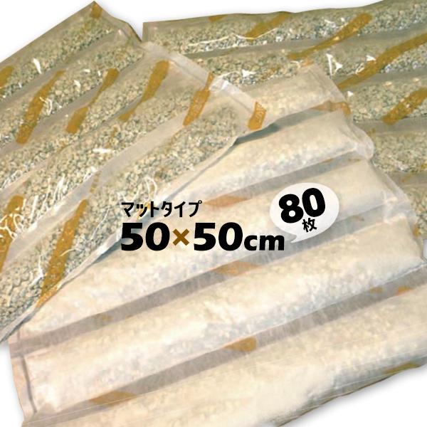 床下 調湿材 床下調湿剤 調湿 ゼオライト 強力 防湿 マットタイプ カビ 腐食 消臭 湿気防止 8...