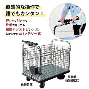 台車 電動 アシスト カゴ付き 300kg 花...の詳細画像1