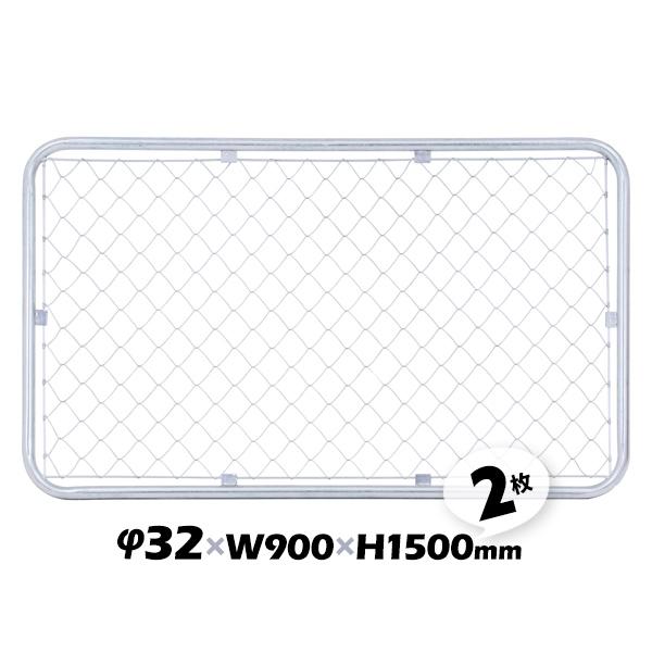 アメリカンフェンス 2枚 SF9015 φ32 幅90 高さ150 USフェンス 金網 柵 おしゃれ