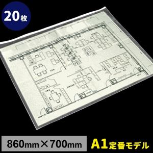 製図板　（図面ケース付！） 図面ケース A1 5枚セット ファスナー付 ポスターケース A1サイズ対応