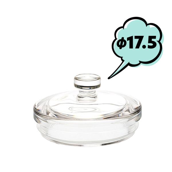 フタ φ17.5cm用 PV 蓋 ホワイエ 小物入れ用 割れない シリンダー用