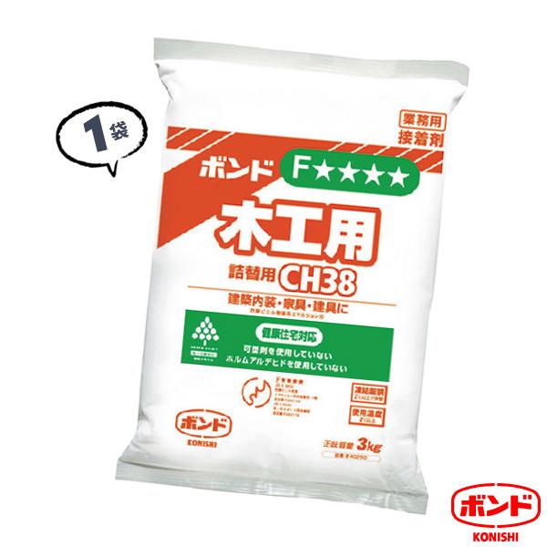 ボンド 接着剤 1袋 CH38 詰替用 3kg 木工用強力 速乾 乾燥時間 コニシ 木工用 建築内装...